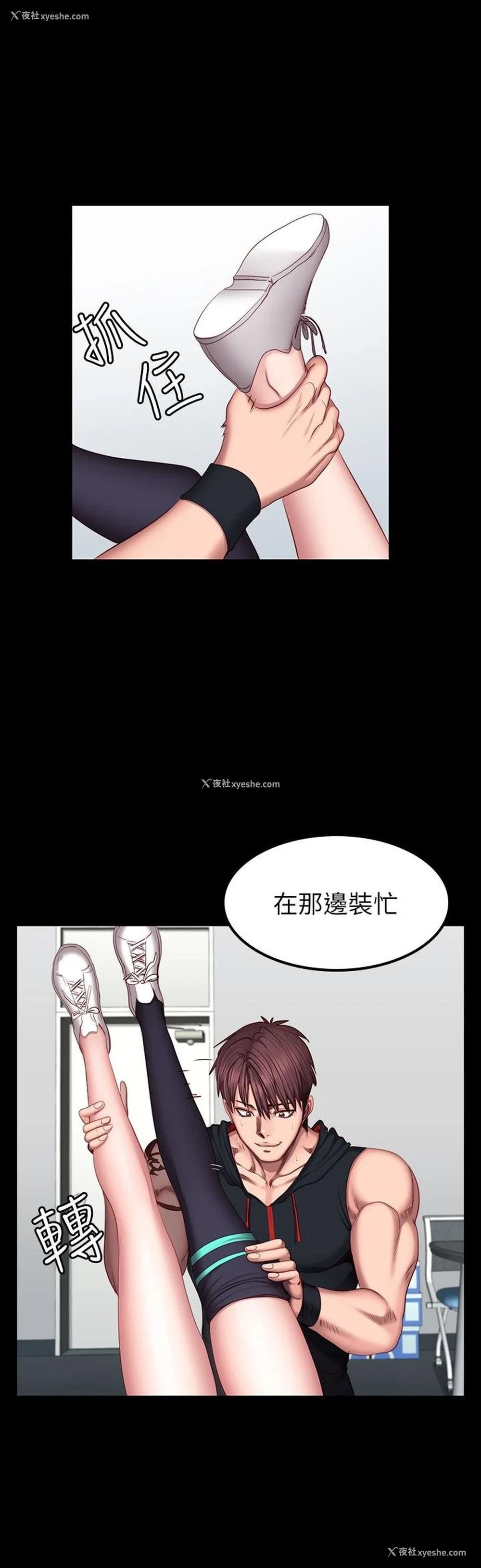 23P - 健身教练