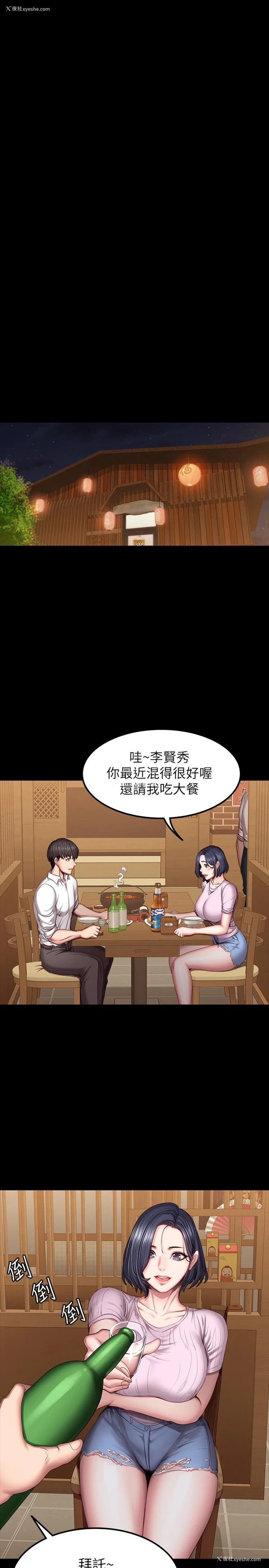 2P - 健身教练