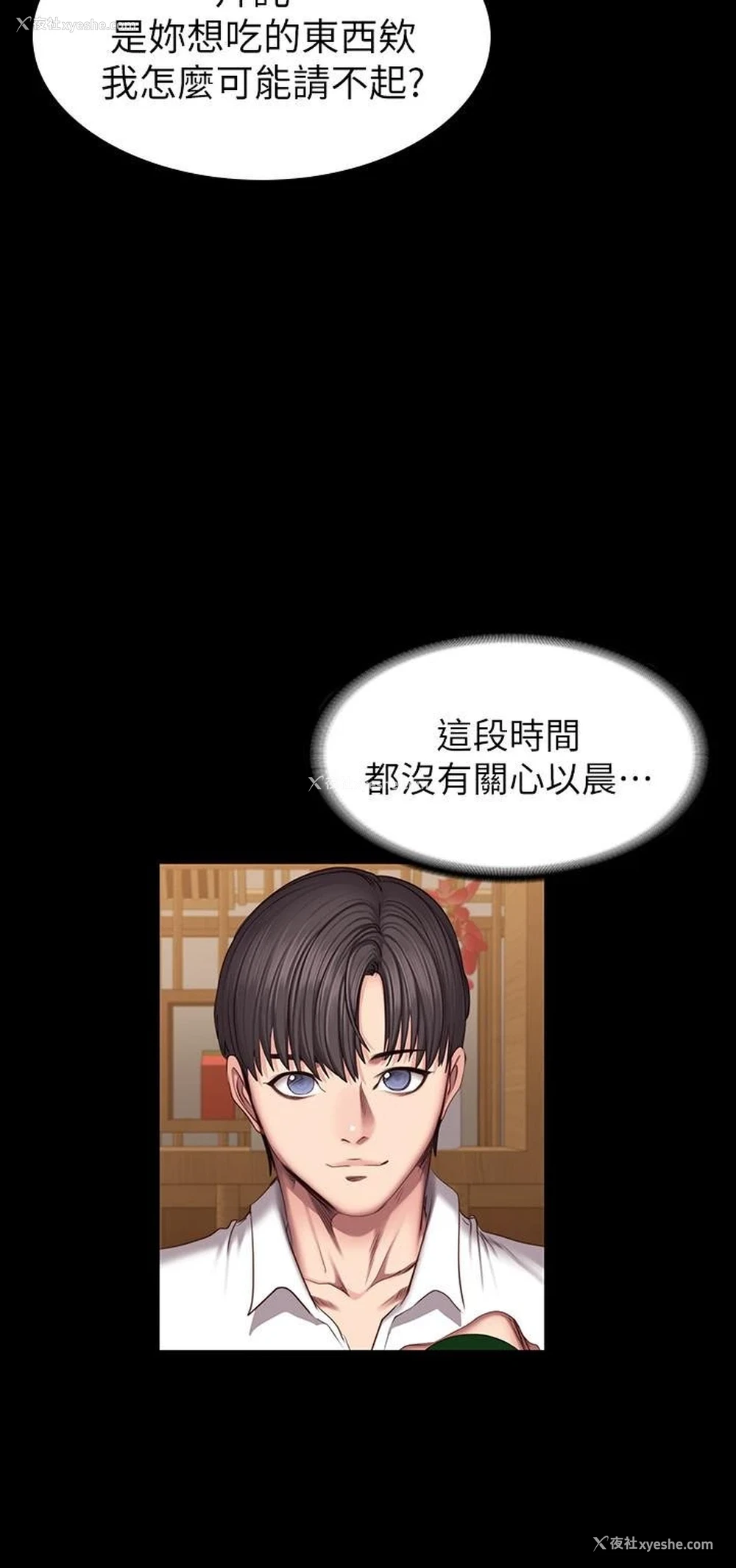 3P - 健身教练
