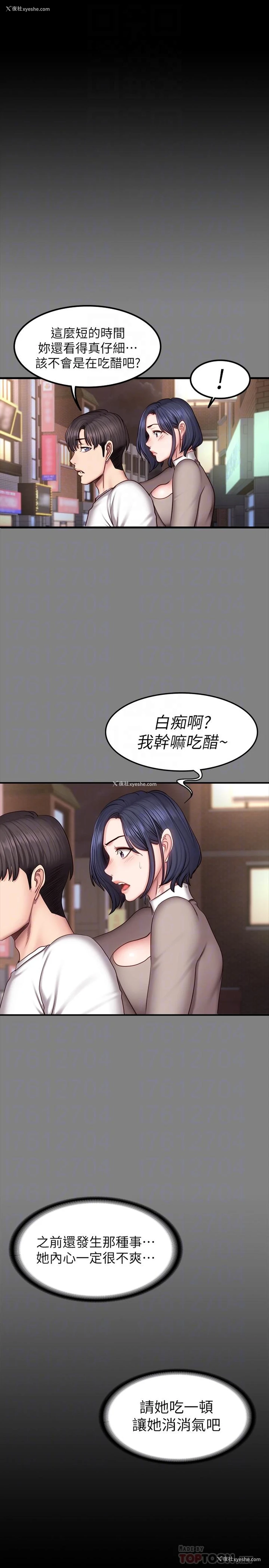 4P - 健身教练