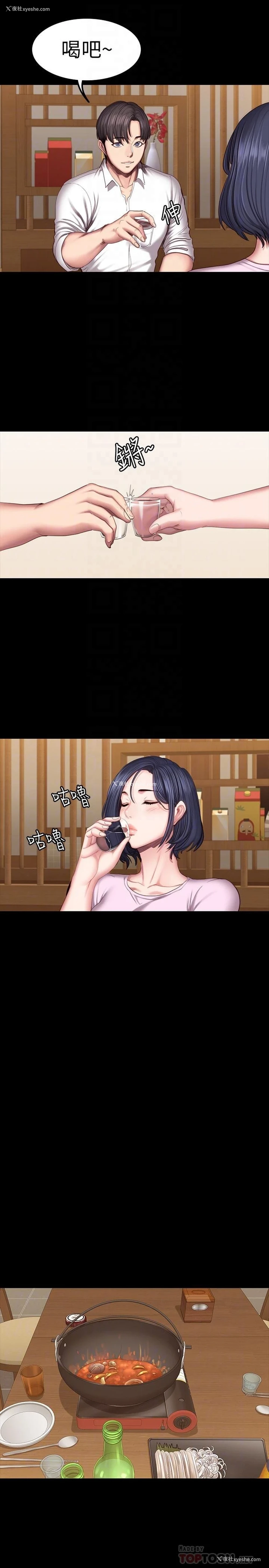 6P - 健身教练