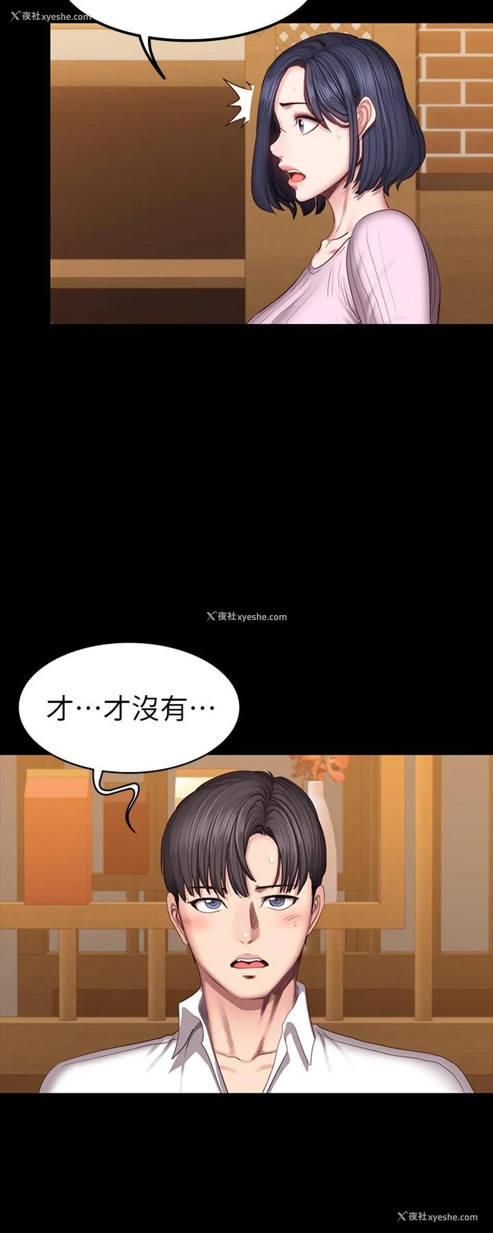 9P - 健身教练