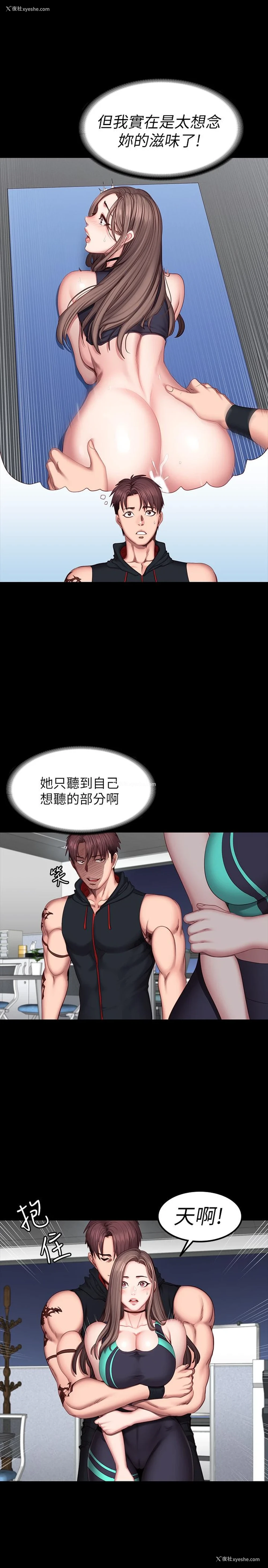 13P - 健身教练