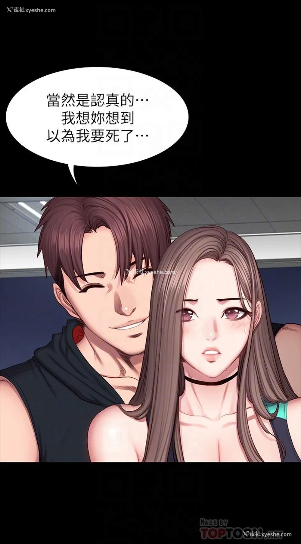 14P - 健身教练