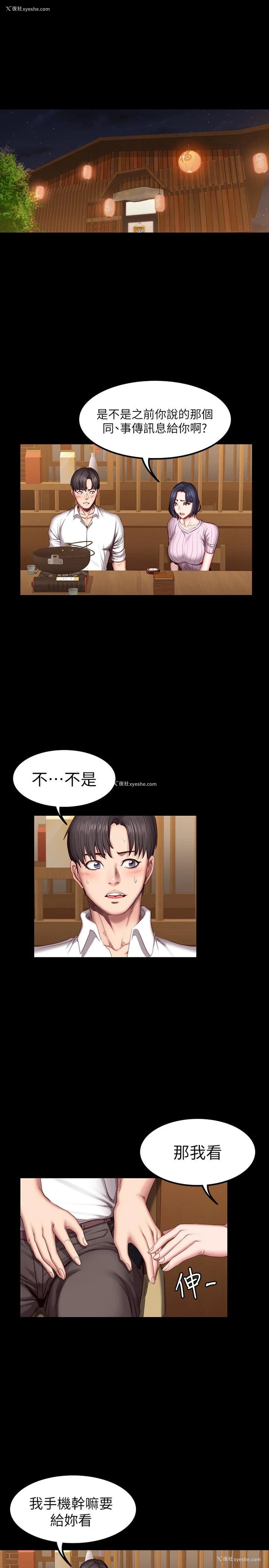 1P - 健身教练
