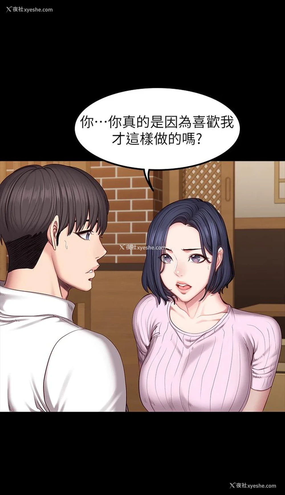 20P - 健身教练