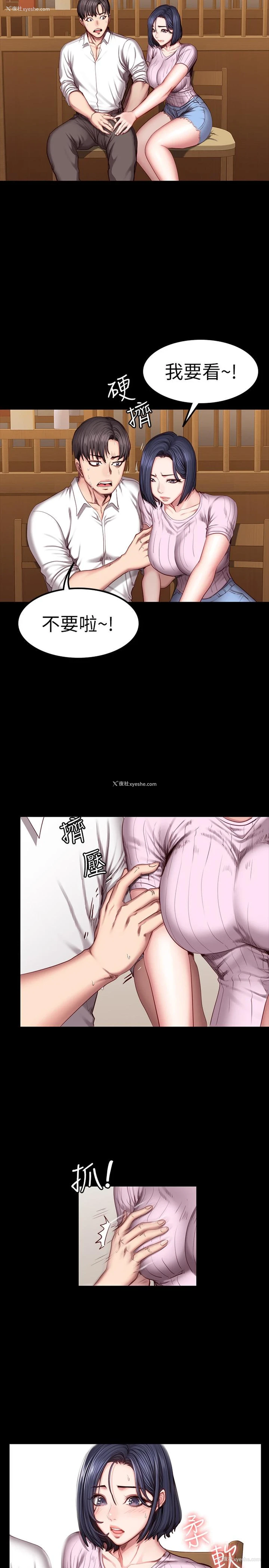 2P - 健身教练