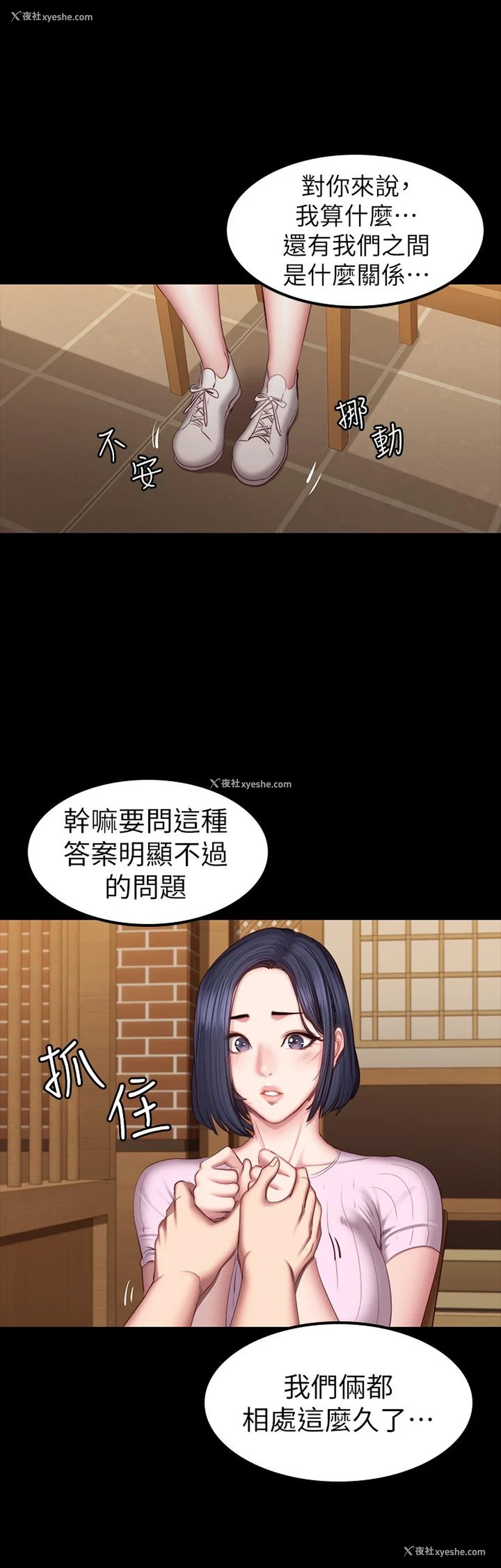24P - 健身教练