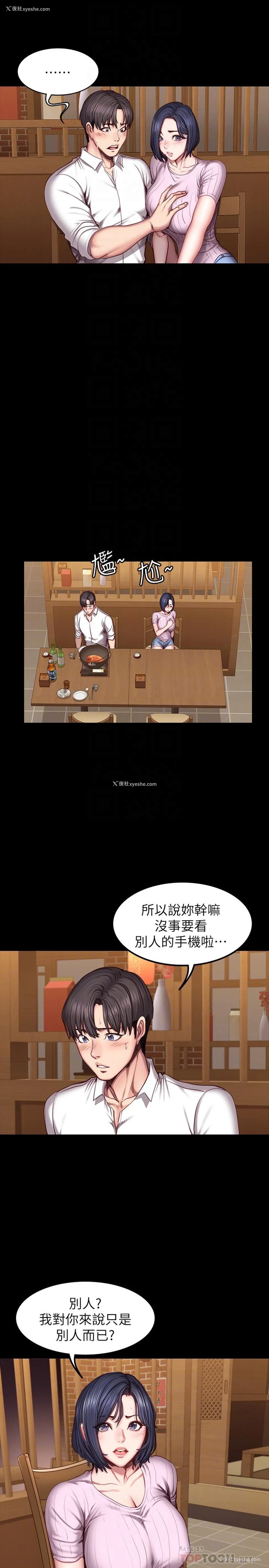 4P - 健身教练