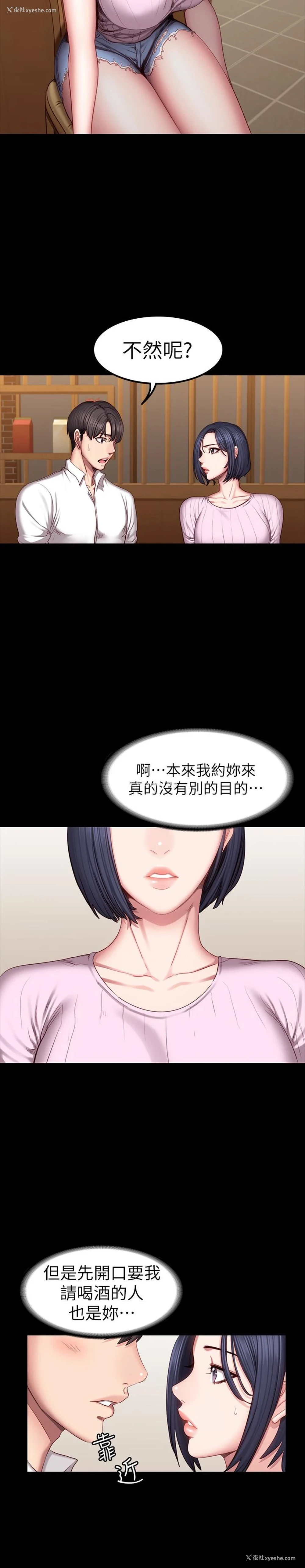 5P - 健身教练