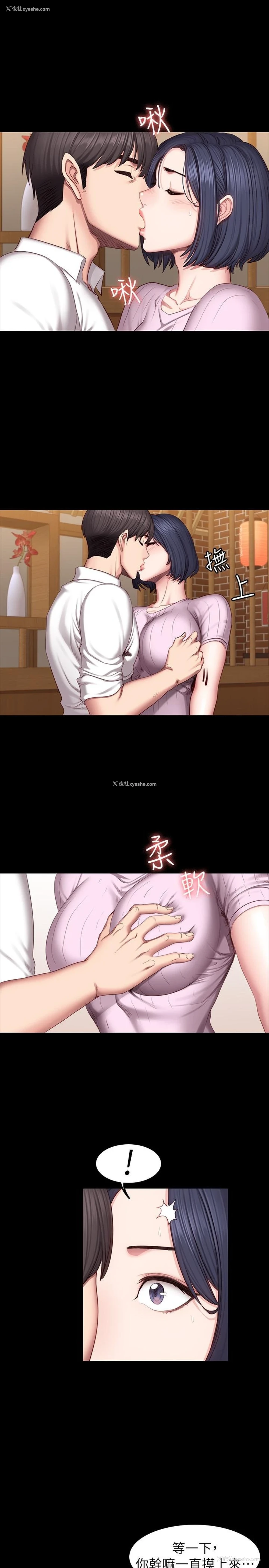 7P - 健身教练