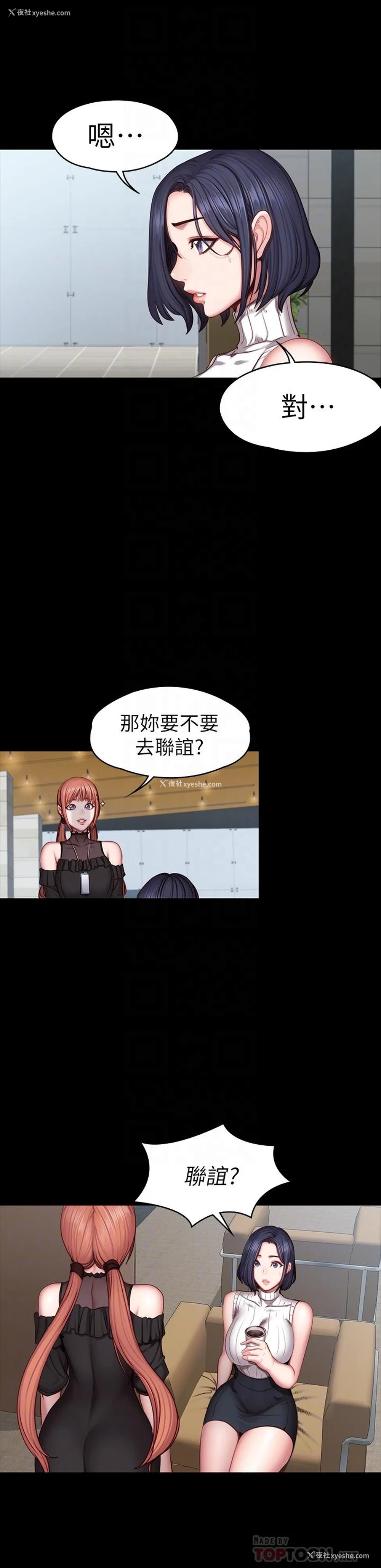 11P - 健身教练