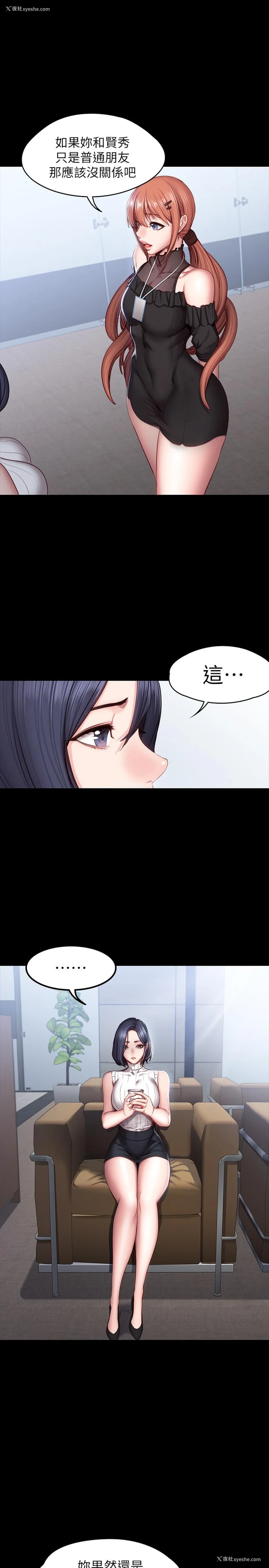 12P - 健身教练