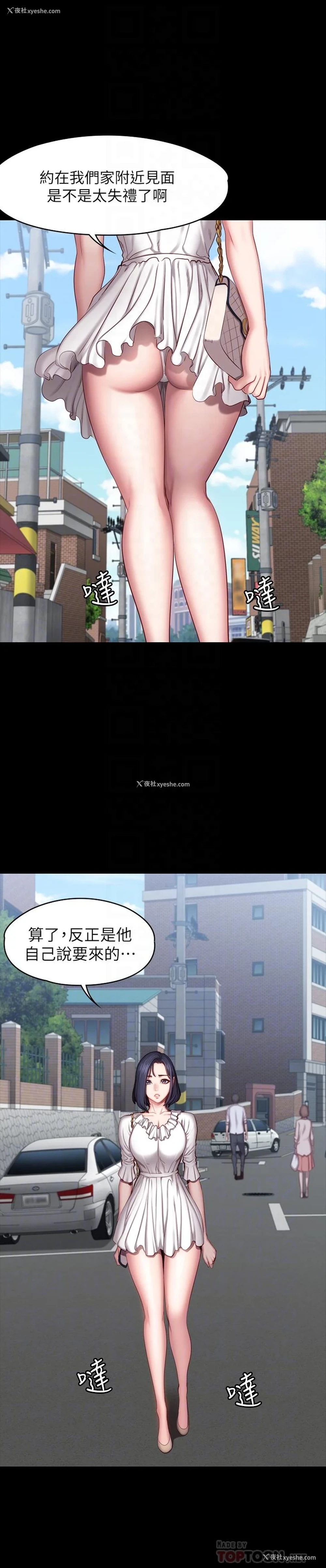 15P - 健身教练