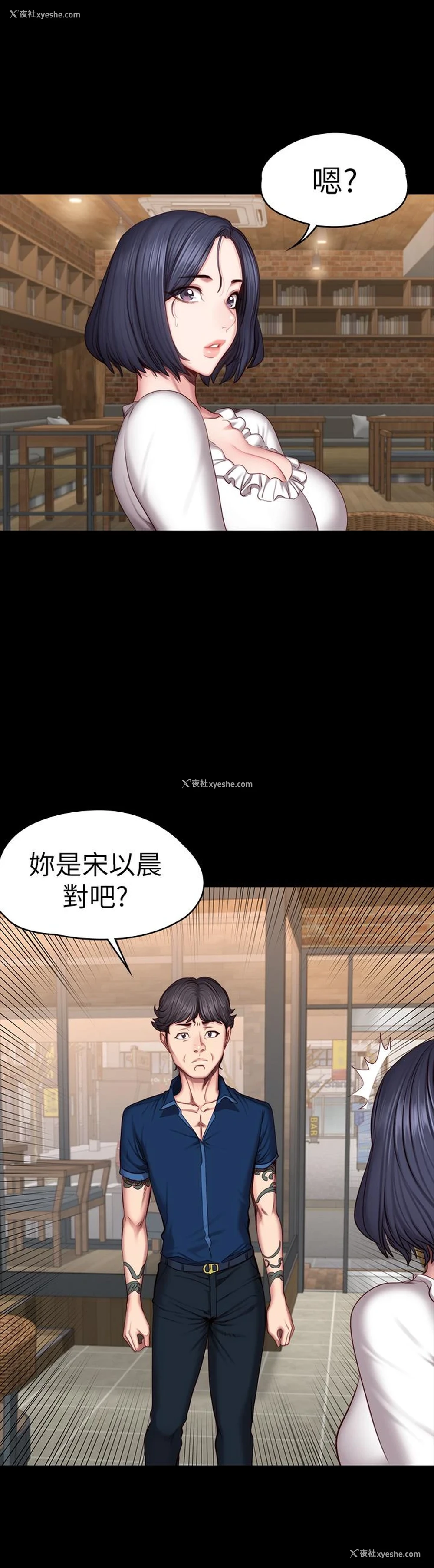 21P - 健身教练