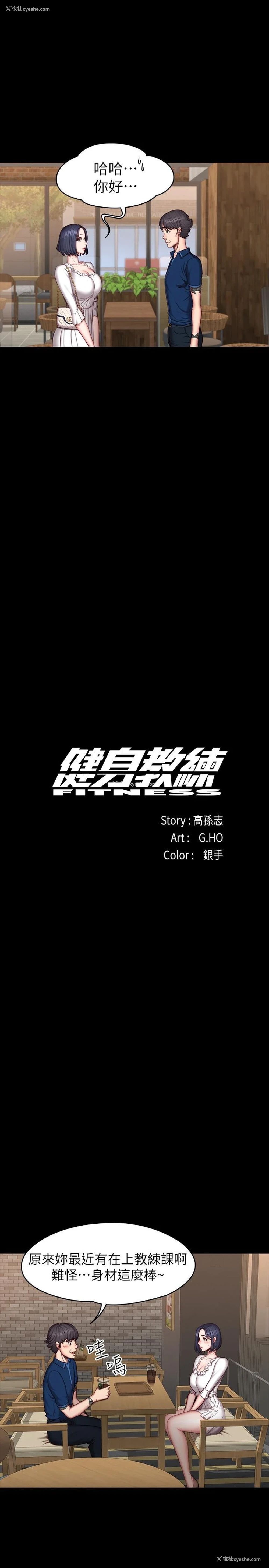 22P - 健身教练