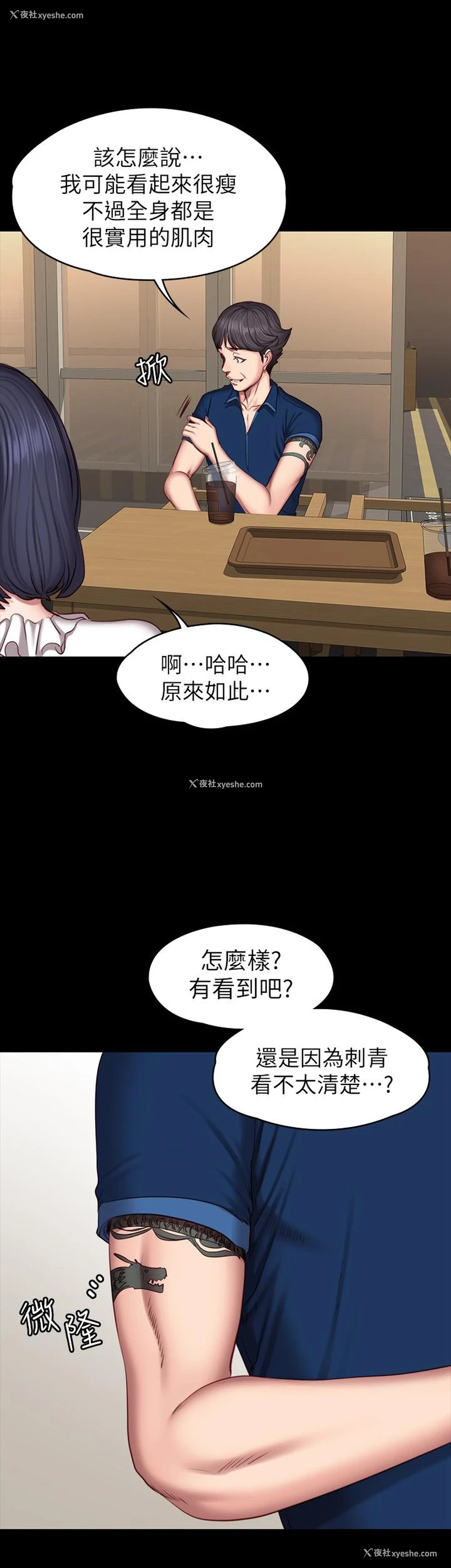 25P - 健身教练