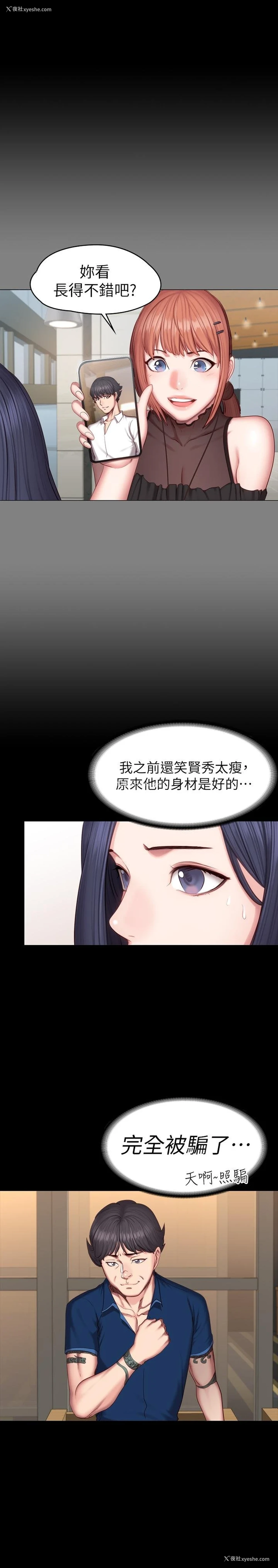 26P - 健身教练