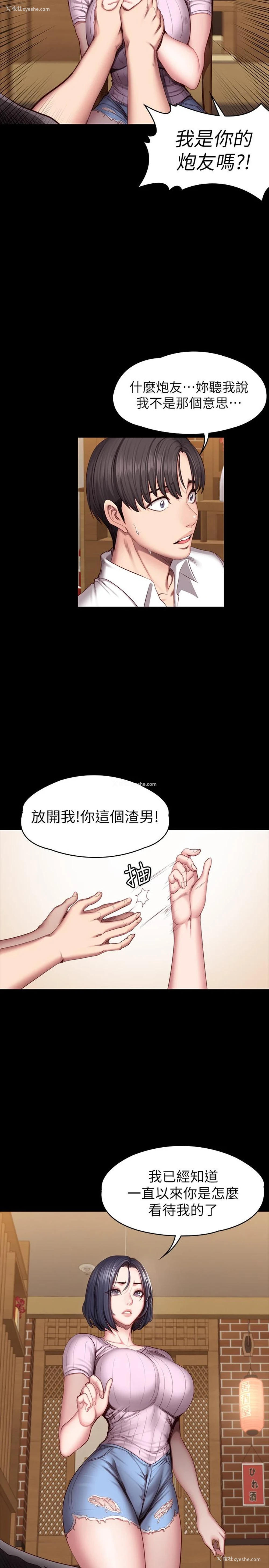 2P - 健身教练