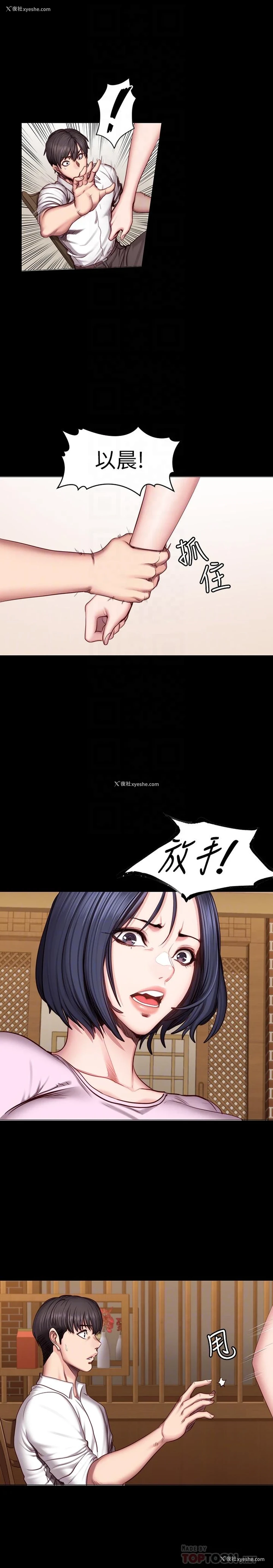4P - 健身教练