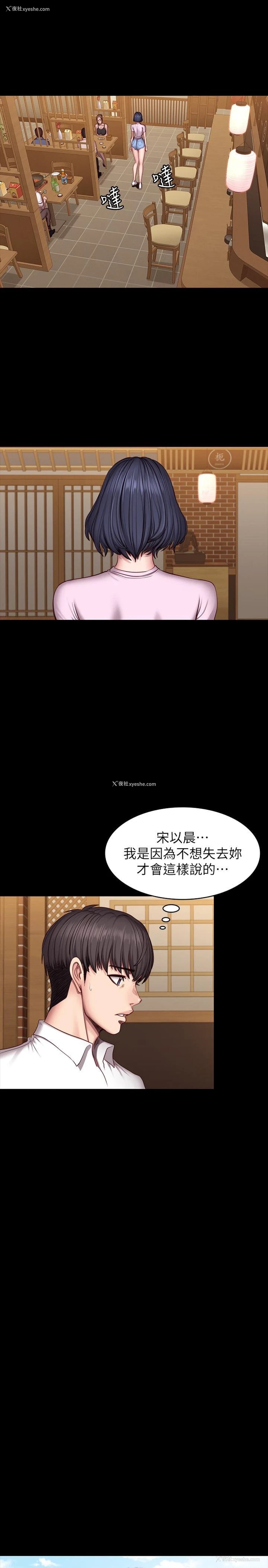 5P - 健身教练