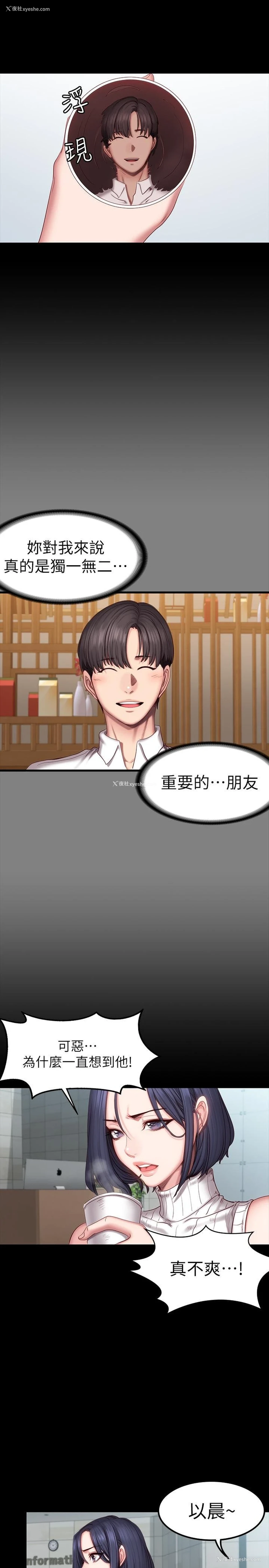 7P - 健身教练