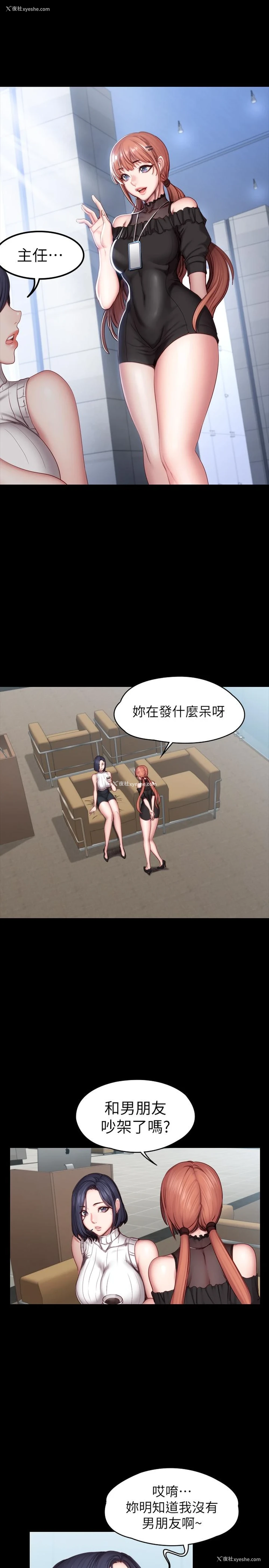 9P - 健身教练