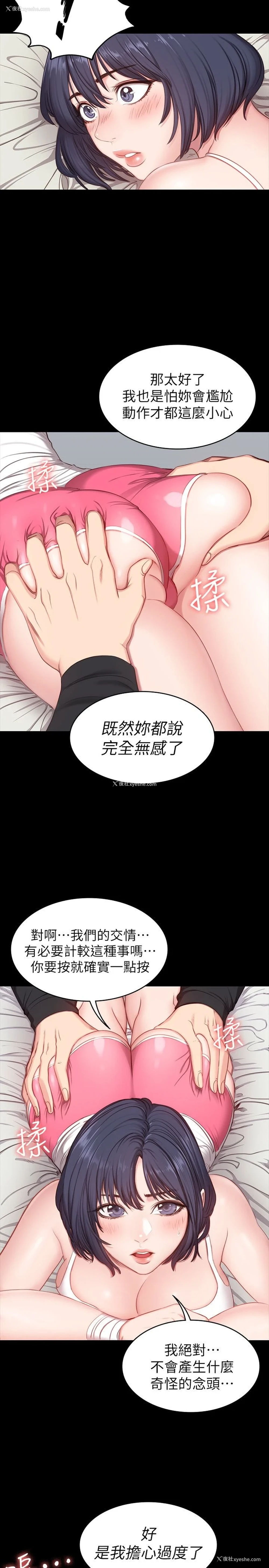 11P - 健身教练