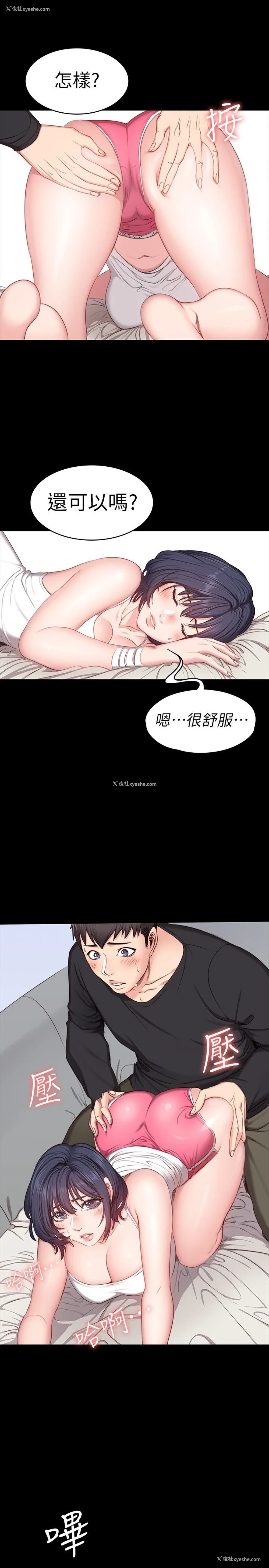 16P - 健身教练