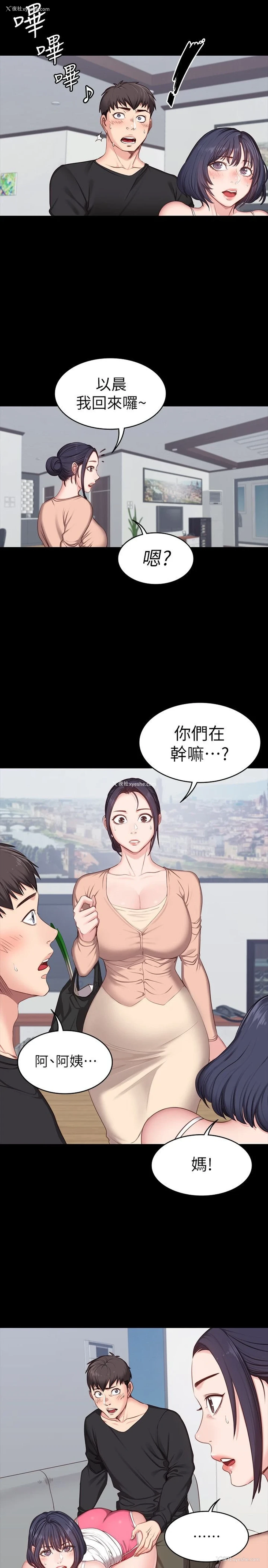 17P - 健身教练