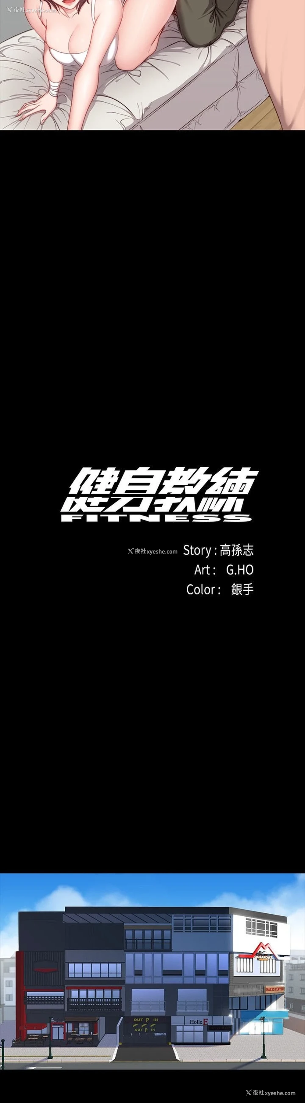 18P - 健身教练