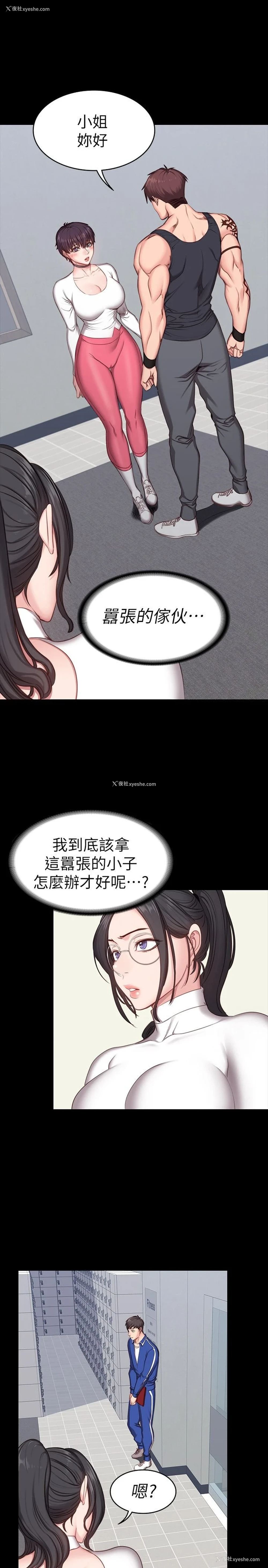 22P - 健身教练