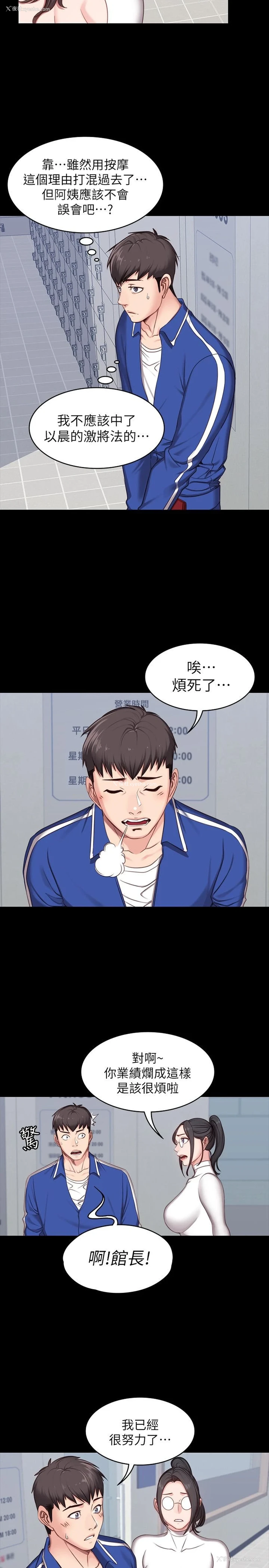23P - 健身教练