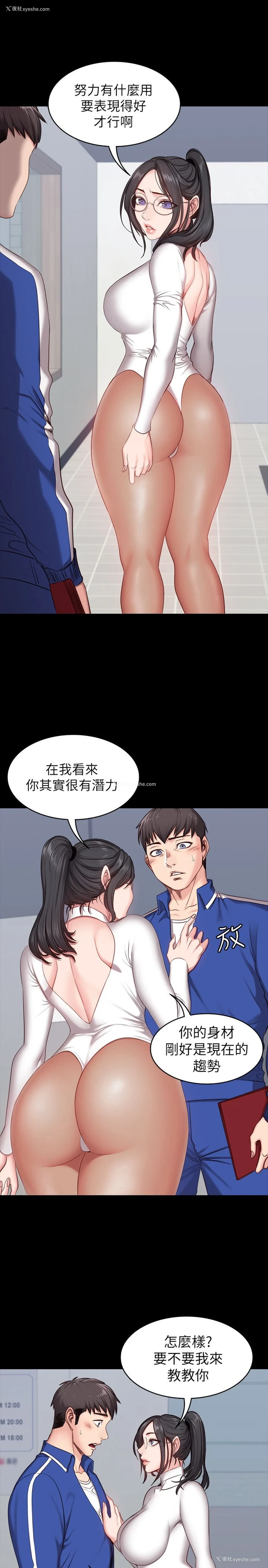 25P - 健身教练