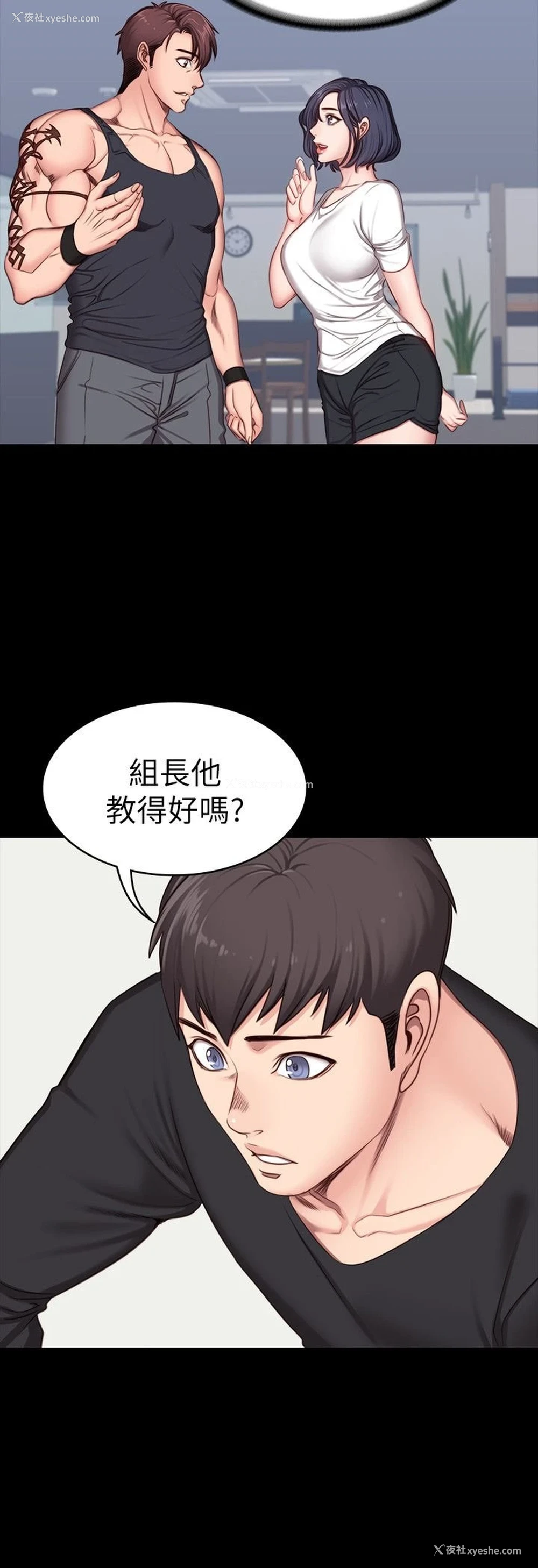 3P - 健身教练