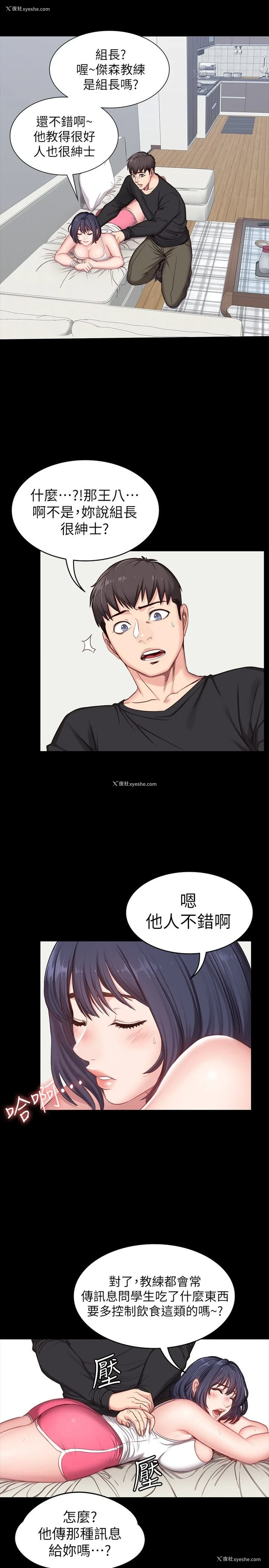 4P - 健身教练