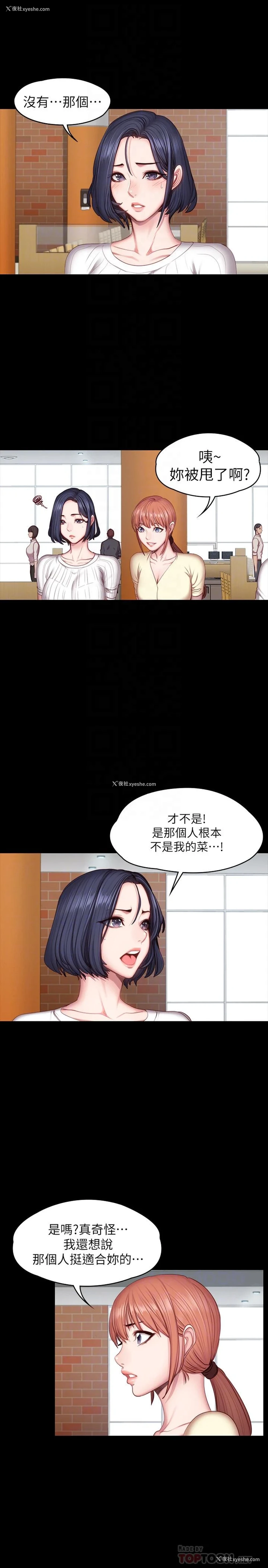 10P - 健身教练