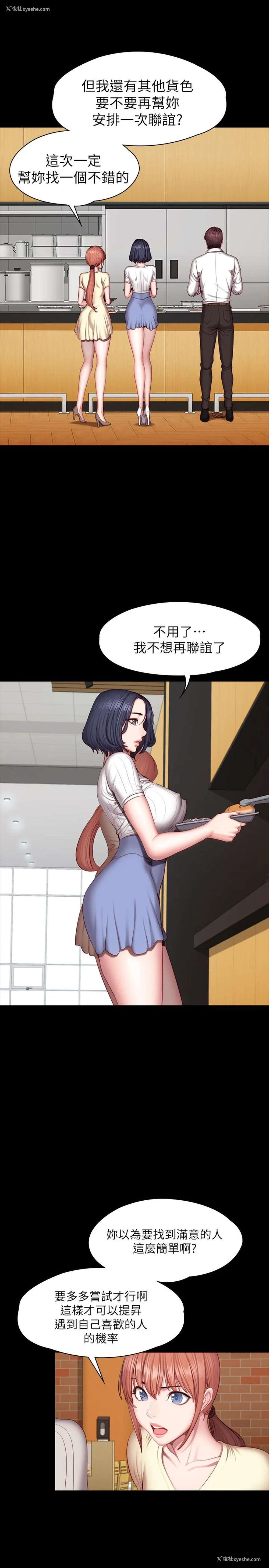 11P - 健身教练