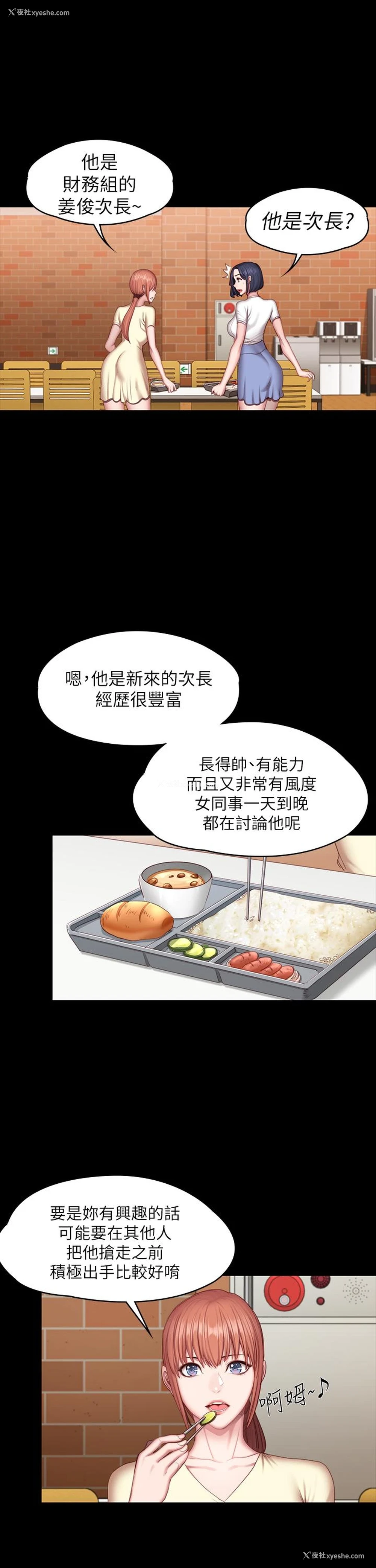 23P - 健身教练