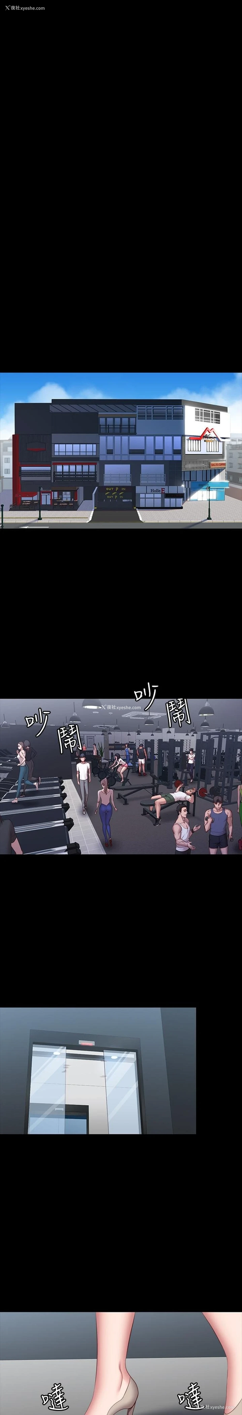 25P - 健身教练