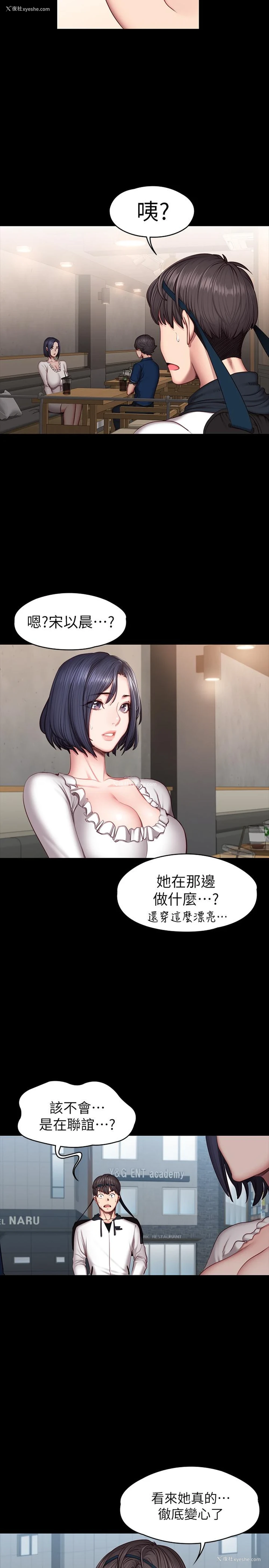 2P - 健身教练