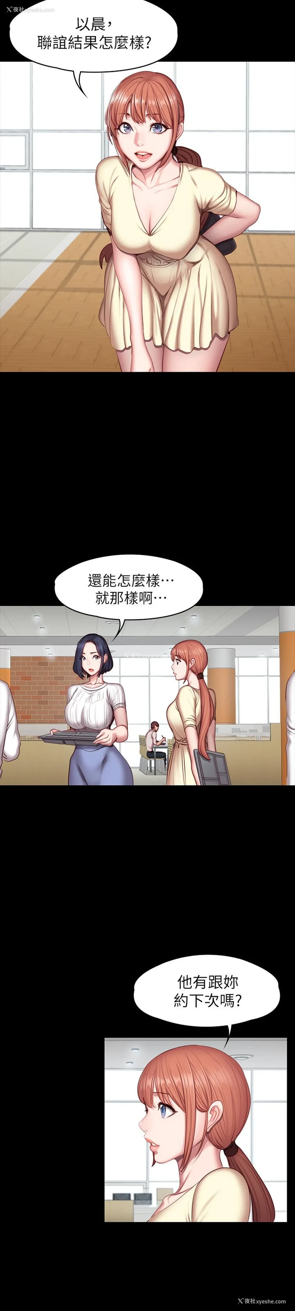 9P - 健身教练