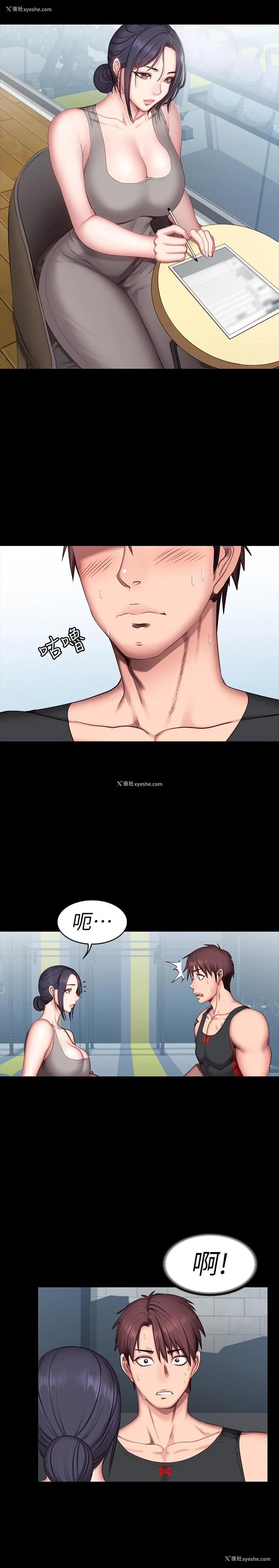 13P - 健身教练