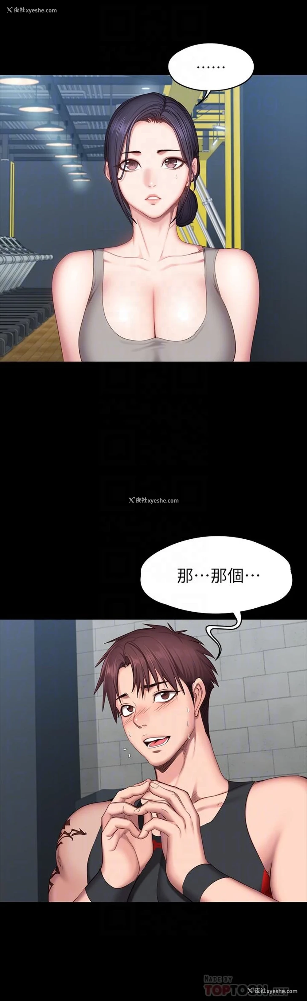 16P - 健身教练