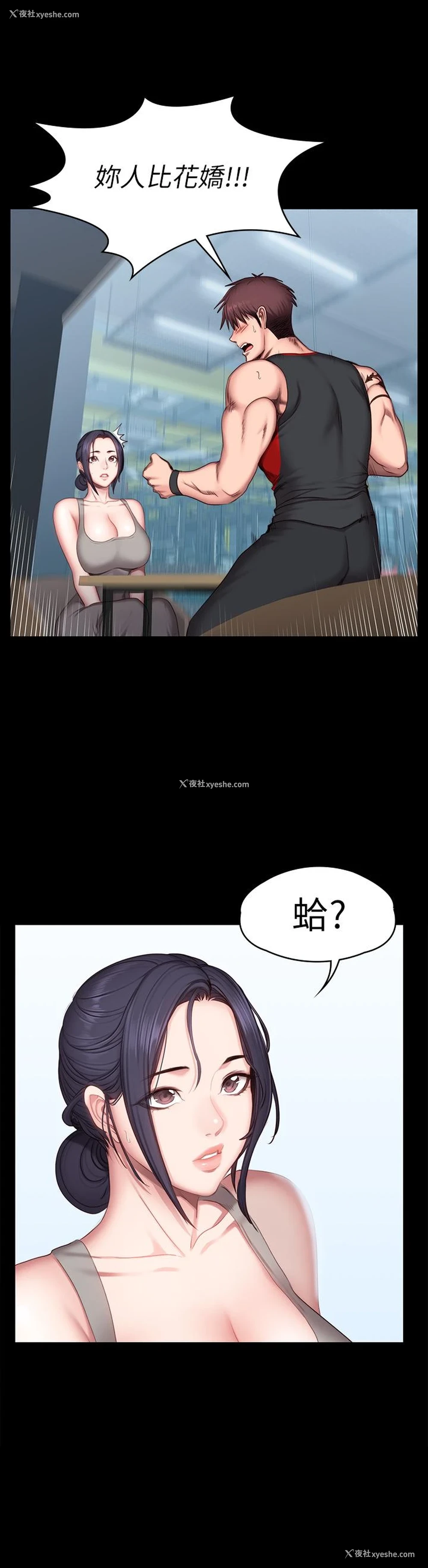 17P - 健身教练