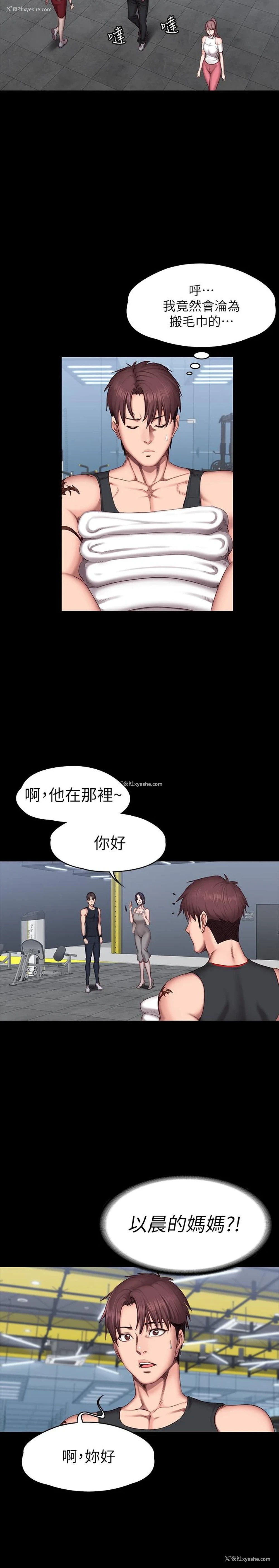 5P - 健身教练