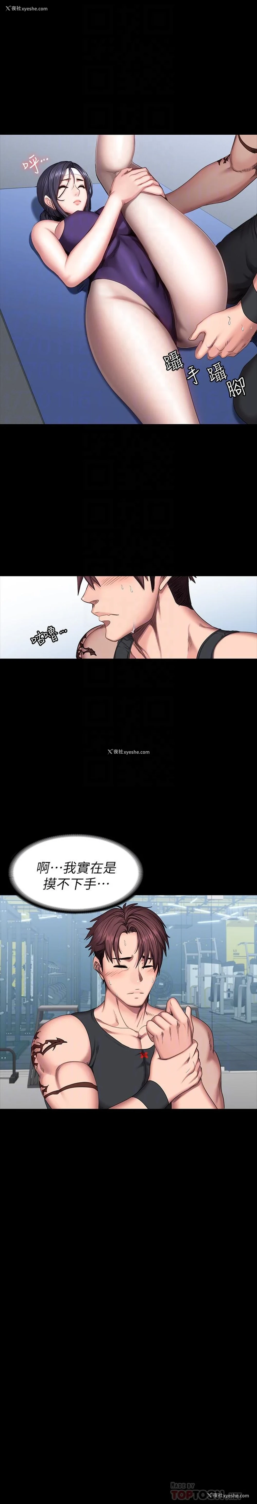 10P - 健身教练