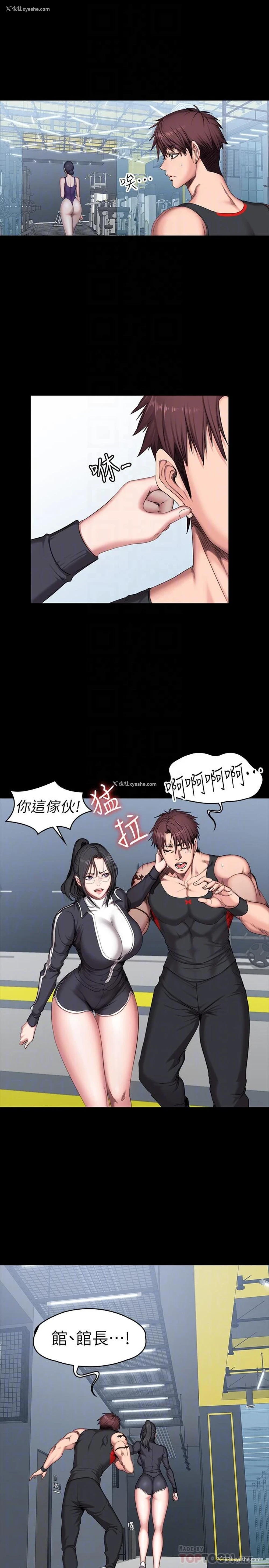 14P - 健身教练