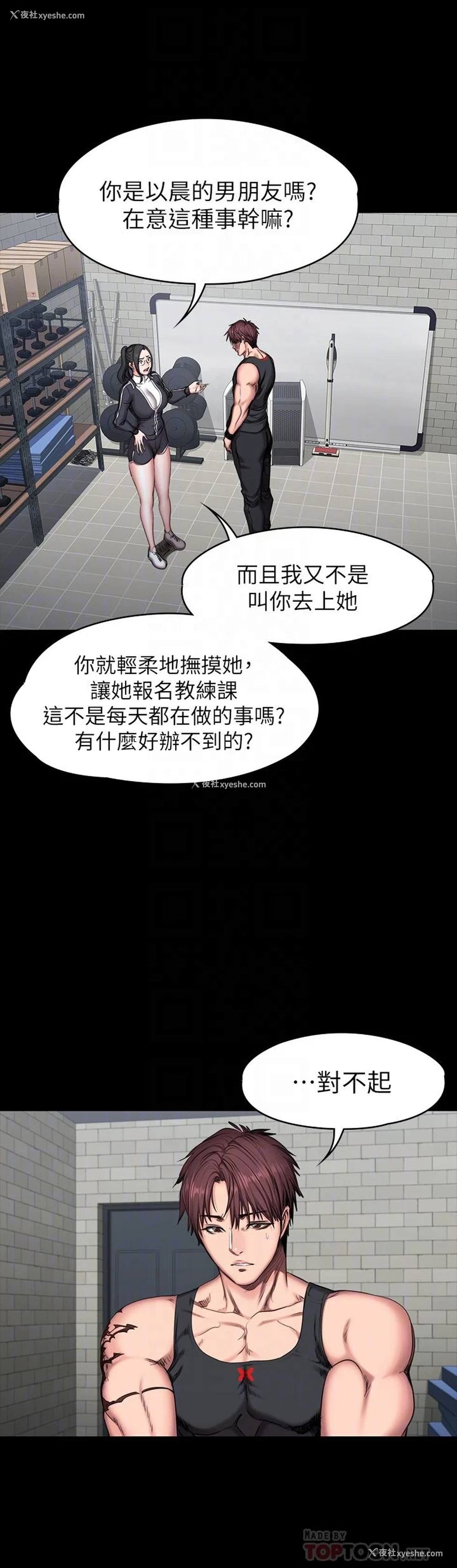 17P - 健身教练