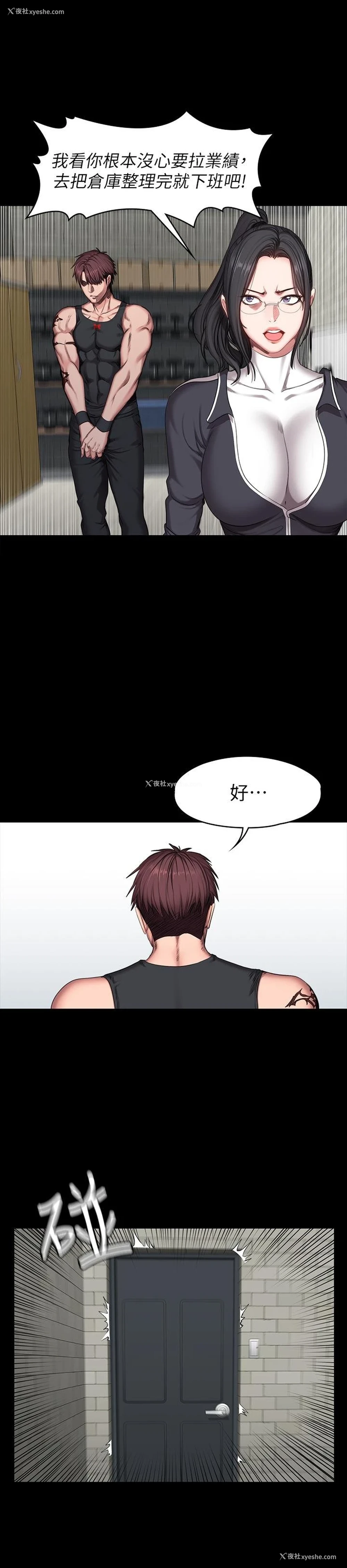 18P - 健身教练